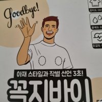 review of 꼭지패치 남자니플패드 밴드 패션테이프 젖꼭지패치