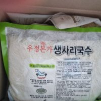 review of 중화면 마트중화면 생중화면 중화생 사리 짜장면 콩국수