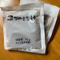 review of 명동칼국수 5인분세트 생면1kg 사골진한소스 40gx5팩