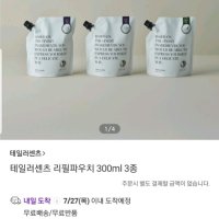 review of 테일러센츠 OBJET LINE 가든브리즈 2L_ 대용량 디퓨저