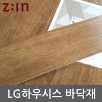 review of LG 하우시스 데코타일 3T우드비점착 GD-DBW3022A2 18cm x 92cm (20장)