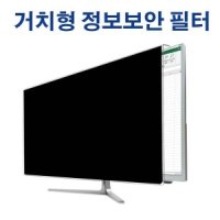 review of 22인치와이드 펠로우즈 정보보안필터 48015