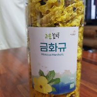 review of [행복푸드상자]직접재배 금화규 꽃차 15g 20g 골드히비스커스 황금해바라기 식물성 콜라겐