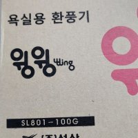 review of 성삼 성삼 환풍기 자동 SL802-300GA