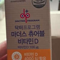 review of 더헬스 츄어블 비타민D 1000IU 130mg x 60캡슐