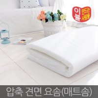 review of 가성비 좋은 압축 견면 요솜