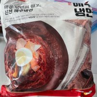 review of 코스트코 매운 냉면의 원조 신천 해주냉면 3120g (6인분) 비빔냉면