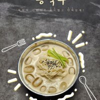 review of 생중화면 콩국수면 짬뽕면 생면 중화면