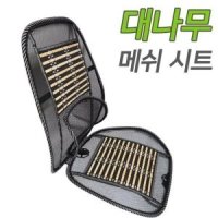 review of 대나무 마작 여름 자동차 의자 방석 통풍시트