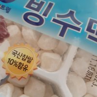 review of [스위트웰] 빙수떡200g