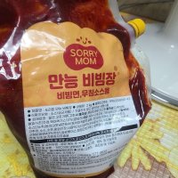 review of 부산 깡통시장 매운떡볶이 양념장 집밥만능 2개 비빔냉면소스 소불고기양념