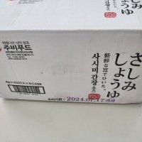 review of 그램원 주비푸드 사시미 간장소스 일회용(4g x 250ea)