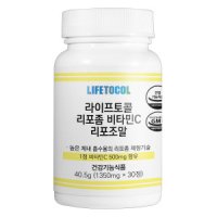 review of 하루틴 리포좀 비타민C 1100mg X 30정 1개월분(6x5개)