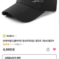 review of 1 ECO LIGHT SHIELD CAP [NE3CP04] 에코 라이트 쉴드 캡