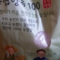 review of 집밥 맛있는 쌀 건강미 천명 유기농 무농약 쌀 10kg