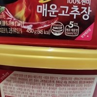 review of 청정원 청정원 불타는매운 고추장 450g X 3개