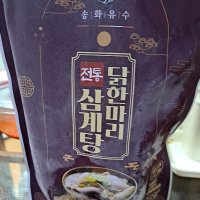 review of 천하일미 홍석천 이원일의 전통 삼계탕 1 2kg x 8팩