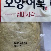 review of 오양 사조오양 미니잡채말이어묵1kg