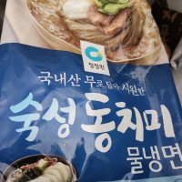 review of 청정원 동치미 물냉면 2인 진주식 비빔냉면 2인