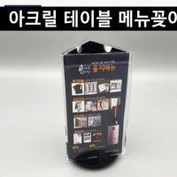 review of A5 B5 인쇄 홍보물 끼우기 아크릴 표시대 양면 삼각 꽂이 메뉴판