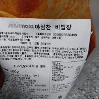 review of 옥천 함흥 냉면 10인분 비빔장 500g 겨자소스 5