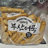 review of 김태영 부산어묵 2kg