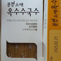 review of 1300K SK stoa 천삼백케이 늘바른 소애 봉평 보리국수 400gX3팩 - 행복한 쇼핑 SK스토아