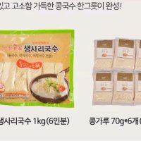 review of 콩국수면 콩국수생면 중화 생중화 짜장면사리 콩국수용 짬뽕