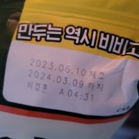 review of [CJ] 비비고 왕교자1.05KG X3개