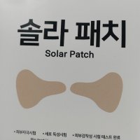 review of 2박스 자외선 하이드로겔 아이패치 골프 등산 낚시 라이딩 눈밑 선 패치