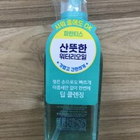 review of 시세이도 처 TISS 퍼펙트 오프 오일 230ml 파란티스3개 -