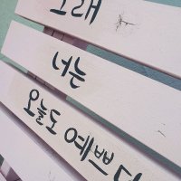 review of DIEMS by STCO 진청 아이스카페 워싱데님