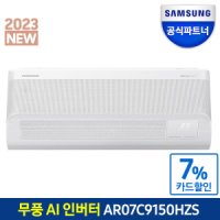 review of 삼성 AR07T9190HZ