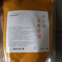 review of 엄마애손 강황 분말 인도산 강황 가루 강황 커큐민 강항 광황