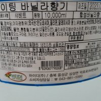 review of 프리모 이태리 젤라또 카페용 업소용 대용량 바닐라 아이스크림 9L / 벌크타입