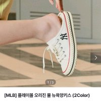 review of [MLB] 플레이볼 오리진 뮬 (4COLOR)