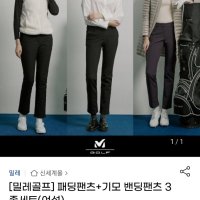 review of MILLET 밀레골프 스트레치 경량 스윙다운 남여 6컬러 P332824208