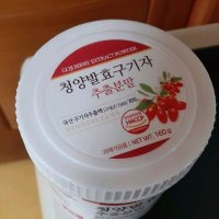 review of 모미호호 국산 청양 발효구기자추출분말 250g