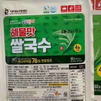 review of [공룡나라][경남고성]공룡별미 즉석쌀국수 멸치맛(10입)