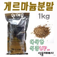 review of GE플랜트 농업용 게르마늄비료 뿌리발근제 수경재배영양제 발근촉진제 유기질비료 4L