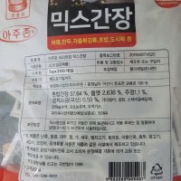 review of 일회용 간장 믹스 움트리 6g x1600입 배달 업소 식당