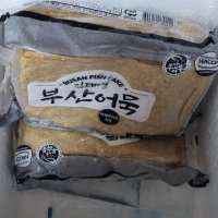 review of 우시즈 사쯔마아게 일본어묵 이자카야어묵 1 2kg