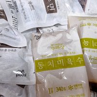 review of 사계절수라상 비빔막국수 5인분 세트