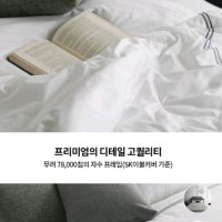 review of 광목 플라워자수 봄 가을 겨울 호텔식 차렵이불 베딩 신혼 혼수 라지킹 호텔이불세트