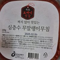 review of 냉장 유림 무말랭이무침2kg