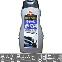 review of 불스원 불스원 플라스틱 광택복원제300ml 광택복원