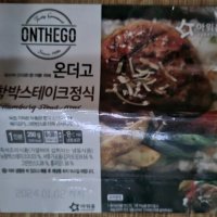 review of 아워홈 행복한맛남 청양고추 함박 스테이크 1kg