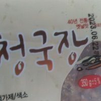 review of 청국장 대용량 2kg 식자재도매 식당 업소용 찌개재료