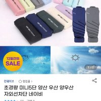 review of 런웨이브양산 양우산양산 단우산 미니우산 단양산 5단