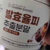 review of 국내산 발효율피 가루 분말 밤 속 껍질 추출분말 탄닌 율피차 350g